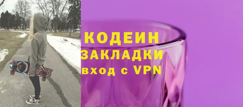 цены   Великий Устюг  Кодеиновый сироп Lean Purple Drank 