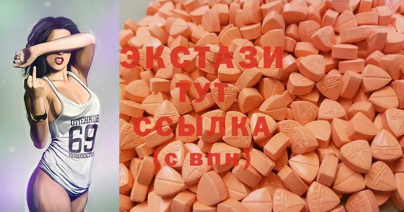 MEGA рабочий сайт  купить наркотики цена  Великий Устюг  Ecstasy DUBAI 