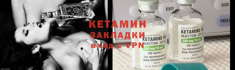 Кетамин ketamine  Великий Устюг 